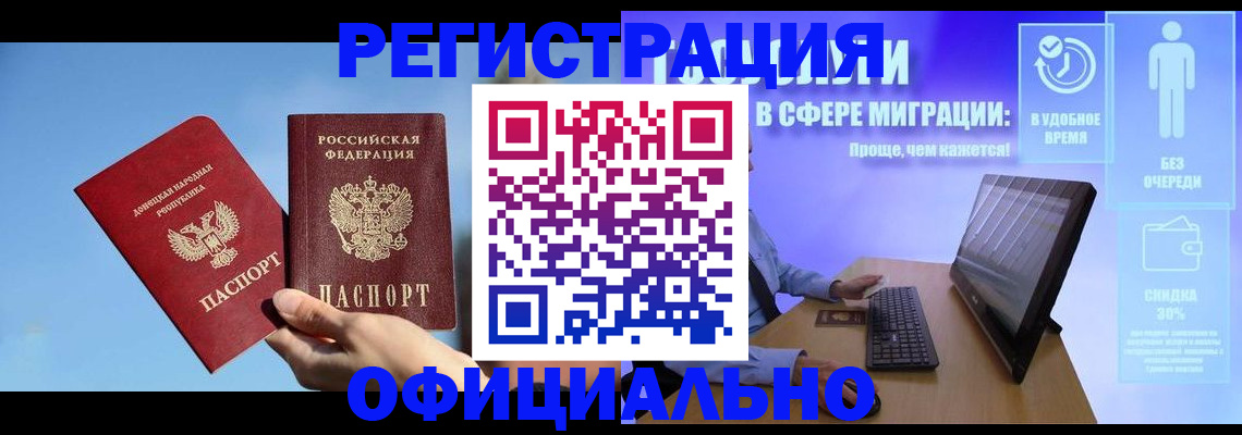 прописка для кредита в Вихоревке