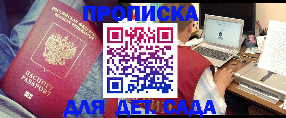 временная регистрация законно в Вихоревке