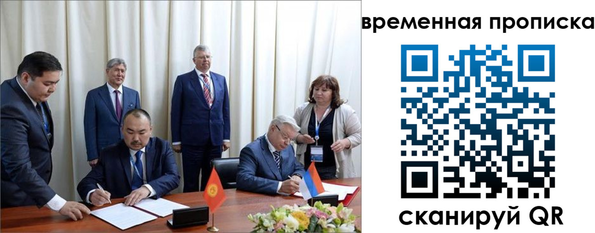 временная регистрация собственник в Вихоревке
