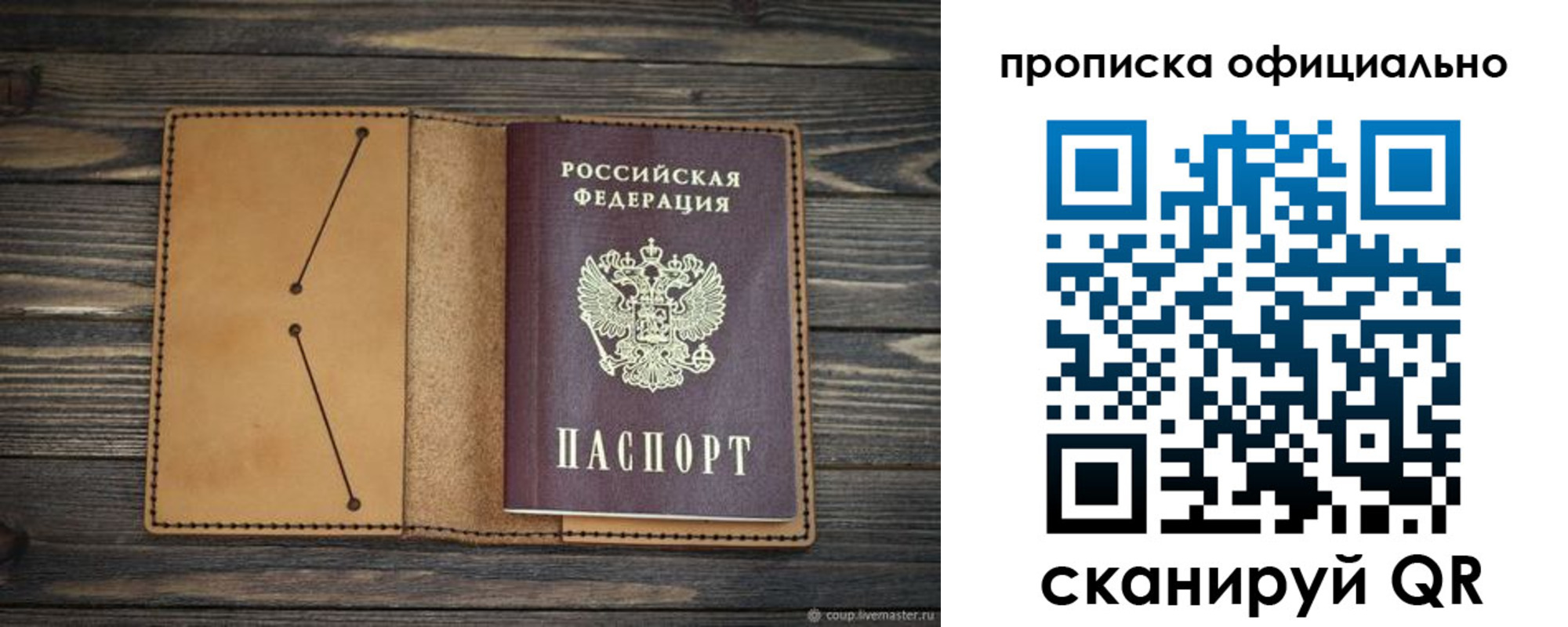 прописка для работы в Вихоревке