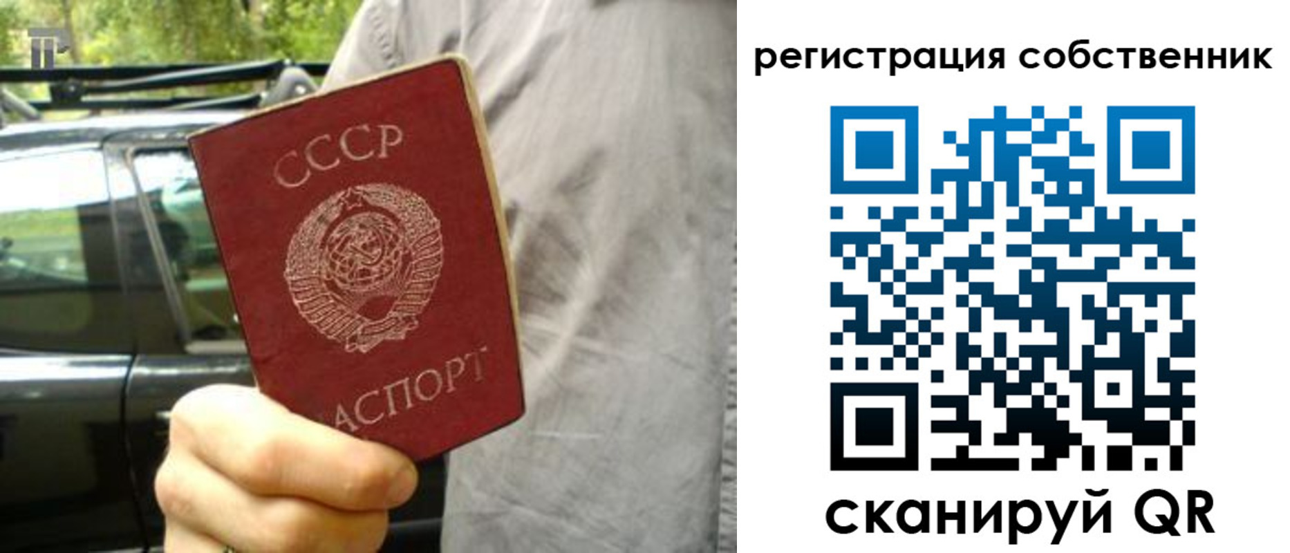 прописка 2025 в Вихоревке