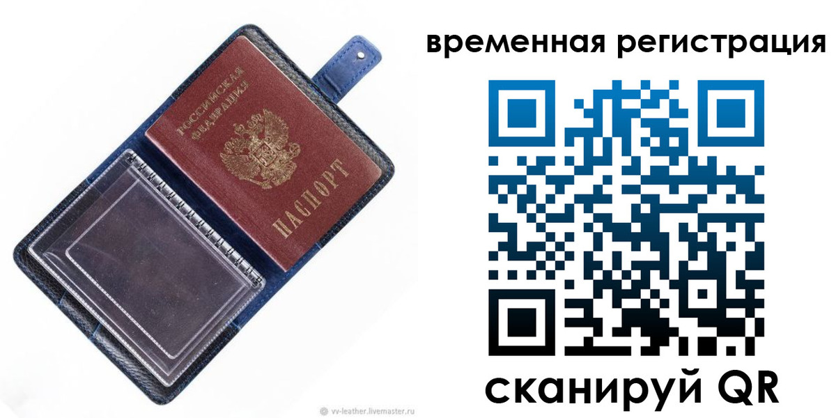 временная регистрация госуслуги в Вихоревке