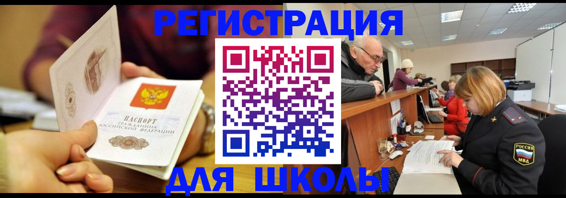 временная прописка в Вихоревке