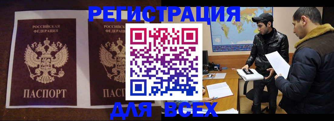 прописка иностранных граждан в Вихоревке