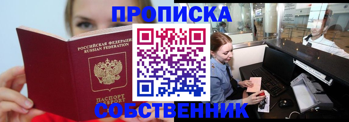 где прописаться в Вихоревке