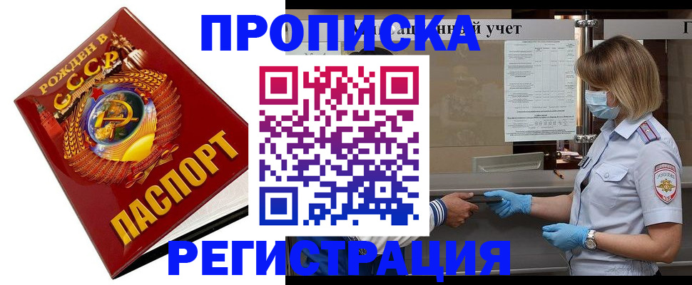 прописка штамп в Вихоревке