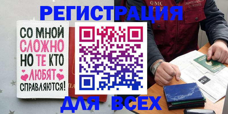 купить прописку в Вихоревке