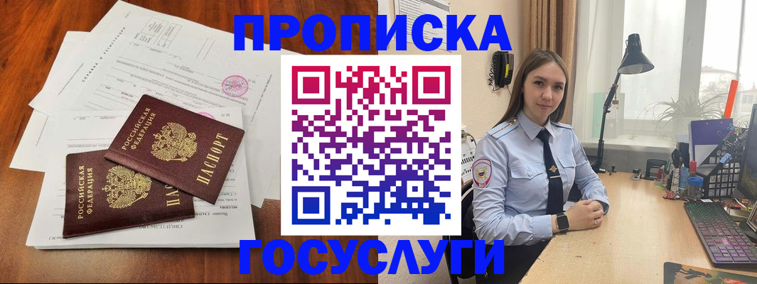 прописка для школы в Вихоревке